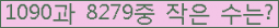 �Ʒ� ���ΰ�ħ�� Ŭ���� �ּ���.
