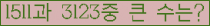 �Ʒ� ���ΰ�ħ�� Ŭ���� �ּ���.