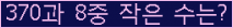 �Ʒ� ���ΰ�ħ�� Ŭ���� �ּ���.