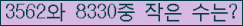 �Ʒ� ���ΰ�ħ�� Ŭ���� �ּ���.