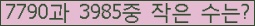 �Ʒ� ���ΰ�ħ�� Ŭ���� �ּ���.