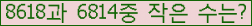 �Ʒ� ���ΰ�ħ�� Ŭ���� �ּ���.