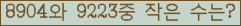 �Ʒ� ���ΰ�ħ�� Ŭ���� �ּ���.