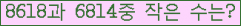 �Ʒ� ���ΰ�ħ�� Ŭ���� �ּ���.