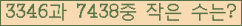 �Ʒ� ���ΰ�ħ�� Ŭ���� �ּ���.