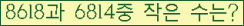 �Ʒ� ���ΰ�ħ�� Ŭ���� �ּ���.