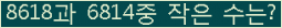 �Ʒ� ���ΰ�ħ�� Ŭ���� �ּ���.