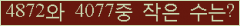 �Ʒ� ���ΰ�ħ�� Ŭ���� �ּ���.