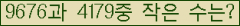 �Ʒ� ���ΰ�ħ�� Ŭ���� �ּ���.