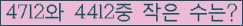 �Ʒ� ���ΰ�ħ�� Ŭ���� �ּ���.
