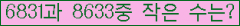 �Ʒ� ���ΰ�ħ�� Ŭ���� �ּ���.