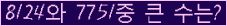 �Ʒ� ���ΰ�ħ�� Ŭ���� �ּ���.
