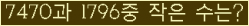 �Ʒ� ���ΰ�ħ�� Ŭ���� �ּ���.