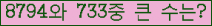 �Ʒ� ���ΰ�ħ�� Ŭ���� �ּ���.
