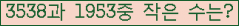 �Ʒ� ���ΰ�ħ�� Ŭ���� �ּ���.
