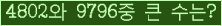 �Ʒ� ���ΰ�ħ�� Ŭ���� �ּ���.