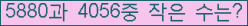 �Ʒ� ���ΰ�ħ�� Ŭ���� �ּ���.