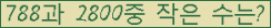 �Ʒ� ���ΰ�ħ�� Ŭ���� �ּ���.