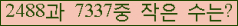 �Ʒ� ���ΰ�ħ�� Ŭ���� �ּ���.