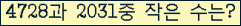 �Ʒ� ���ΰ�ħ�� Ŭ���� �ּ���.