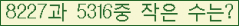 �Ʒ� ���ΰ�ħ�� Ŭ���� �ּ���.