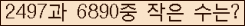 �Ʒ� ���ΰ�ħ�� Ŭ���� �ּ���.