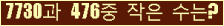 �Ʒ� ���ΰ�ħ�� Ŭ���� �ּ���.