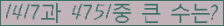 �Ʒ� ���ΰ�ħ�� Ŭ���� �ּ���.