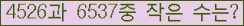 �Ʒ� ���ΰ�ħ�� Ŭ���� �ּ���.