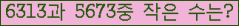 �Ʒ� ���ΰ�ħ�� Ŭ���� �ּ���.