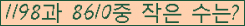 �Ʒ� ���ΰ�ħ�� Ŭ���� �ּ���.