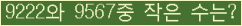 �Ʒ� ���ΰ�ħ�� Ŭ���� �ּ���.