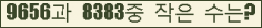 �Ʒ� ���ΰ�ħ�� Ŭ���� �ּ���.