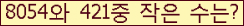 �Ʒ� ���ΰ�ħ�� Ŭ���� �ּ���.