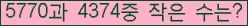 �Ʒ� ���ΰ�ħ�� Ŭ���� �ּ���.