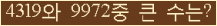 �Ʒ� ���ΰ�ħ�� Ŭ���� �ּ���.