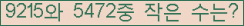 �Ʒ� ���ΰ�ħ�� Ŭ���� �ּ���.