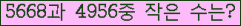 �Ʒ� ���ΰ�ħ�� Ŭ���� �ּ���.