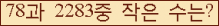 �Ʒ� ���ΰ�ħ�� Ŭ���� �ּ���.