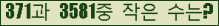 �Ʒ� ���ΰ�ħ�� Ŭ���� �ּ���.