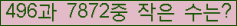 �Ʒ� ���ΰ�ħ�� Ŭ���� �ּ���.