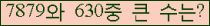 �Ʒ� ���ΰ�ħ�� Ŭ���� �ּ���.
