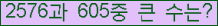 �Ʒ� ���ΰ�ħ�� Ŭ���� �ּ���.