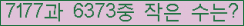 �Ʒ� ���ΰ�ħ�� Ŭ���� �ּ���.