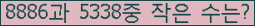 �Ʒ� ���ΰ�ħ�� Ŭ���� �ּ���.