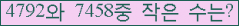 �Ʒ� ���ΰ�ħ�� Ŭ���� �ּ���.