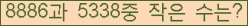 �Ʒ� ���ΰ�ħ�� Ŭ���� �ּ���.