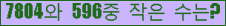 �Ʒ� ���ΰ�ħ�� Ŭ���� �ּ���.