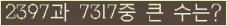 �Ʒ� ���ΰ�ħ�� Ŭ���� �ּ���.