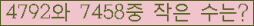 �Ʒ� ���ΰ�ħ�� Ŭ���� �ּ���.